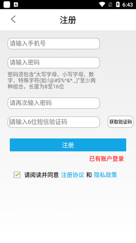 宁波易港通app