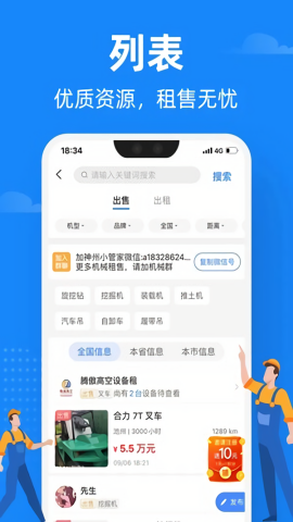 神州机械