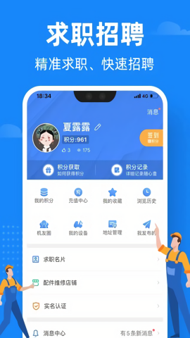 神州机械