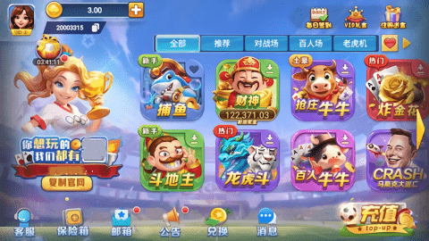 一冠棋牌旧版本2020版