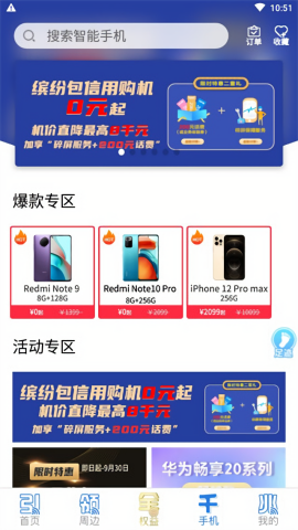 中国移动上海网上营业厅app