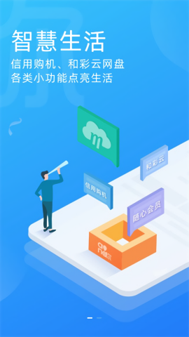 中国移动上海网上营业厅app