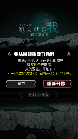 犯人就是我2中文汉化版