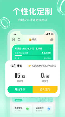 gre3000词