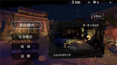 末日传奇简体中文版