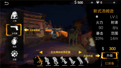 末日传奇简体中文版