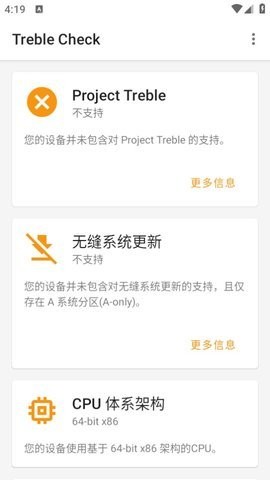 treble check汉化版