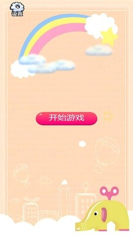 不交叉挑战
