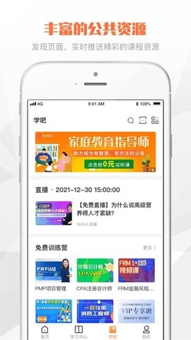 登塔学苑