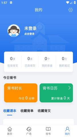 背鸭背书app