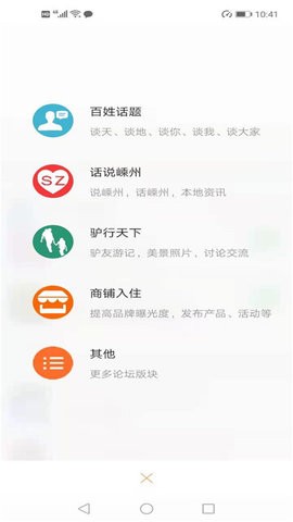 嵊州信息港手机触屏版