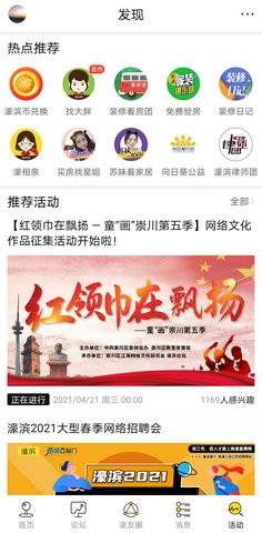 濠滨论坛关注南通