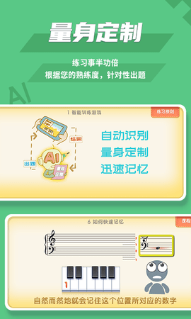 趣乐识谱