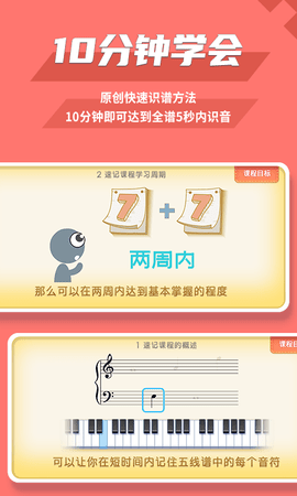 趣乐识谱