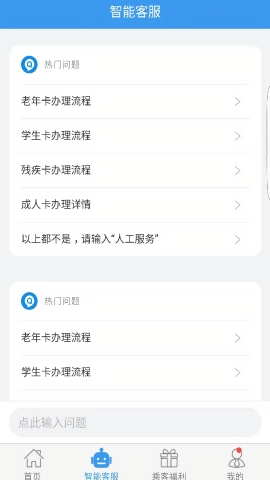 吉林行app官方正版