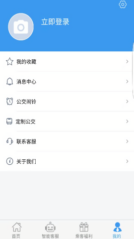 吉林行app官方正版