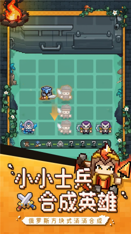 冒险战记联机手机版