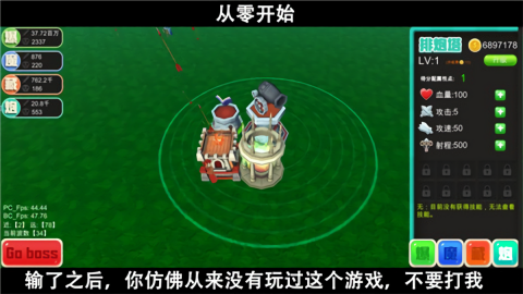 脚本塔防单人版