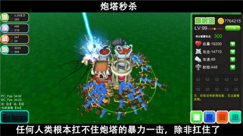 脚本塔防单人版