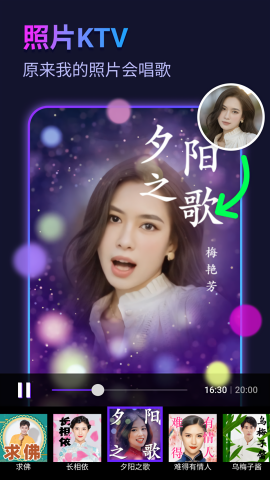 彩虹相机软件官方版
