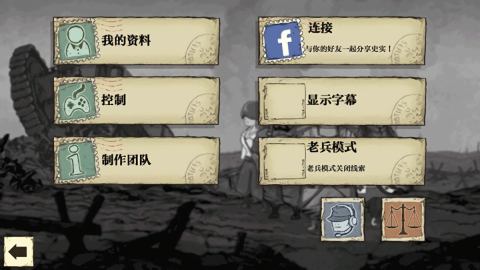 勇敢的心伟大战争汉化版
