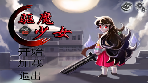 驱魔少女夏洛特小熊移植