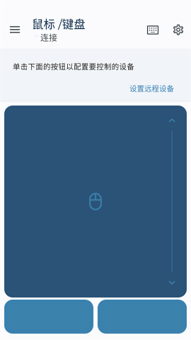 Bluetooth Keyboard Mouse汉化版