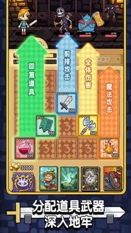 勇者地牢单机免费版