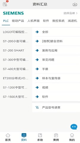 工控技术平台