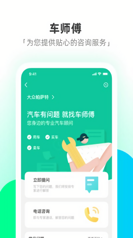 驭路星球行车记录仪app