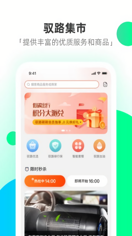 驭路星球行车记录仪app