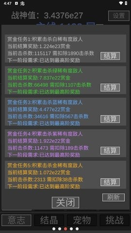战神进度条