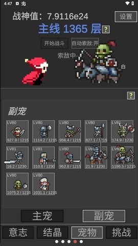战神进度条