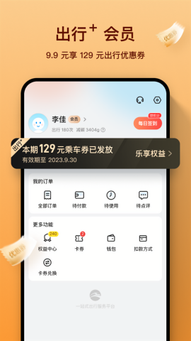 柳州道行龙城app官方版