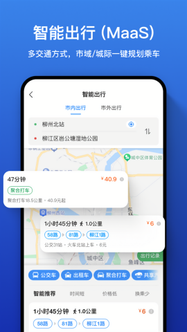 柳州道行龙城app官方版