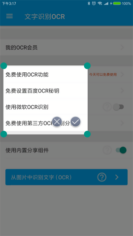 全能分词app最新版