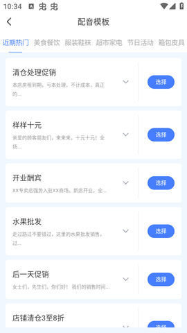 配音鱼