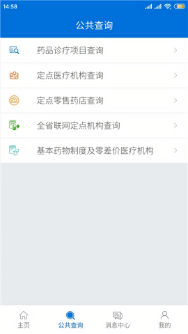 厦门人社网上办事大厅app