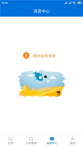 厦门人社网上办事大厅app