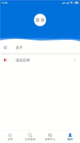 厦门人社网上办事大厅app