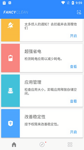 极光清理