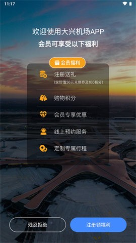 大兴机场