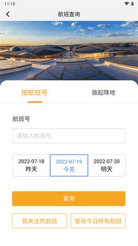 大兴机场