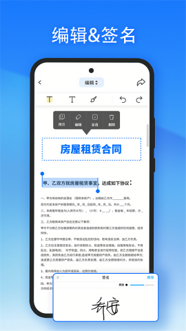 轻闪PDF编辑器