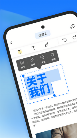 轻闪PDF编辑器