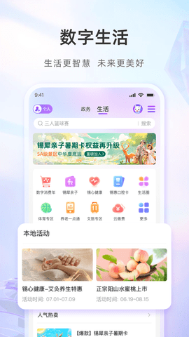 灵锡app官方版