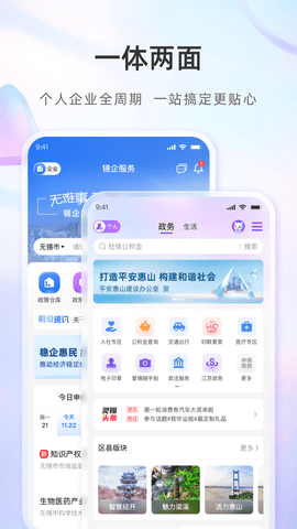 灵锡app官方版