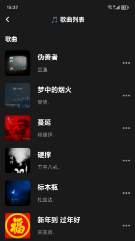 汽震音乐