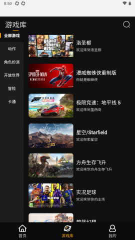 起飞云游戏手机免费版
