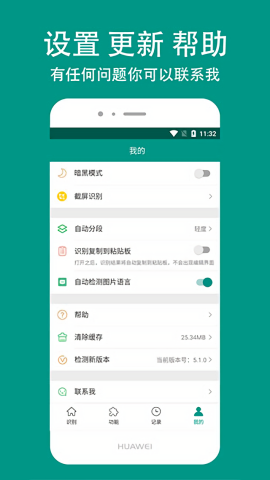 apus文字识别
